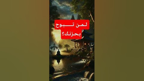 قرآن كريم | انما اشكو بثي | تلاوة مؤثرة تبكي القلوب | #قرآن #القرآن_الكريم #استماع_القرآن #قرآن_♡