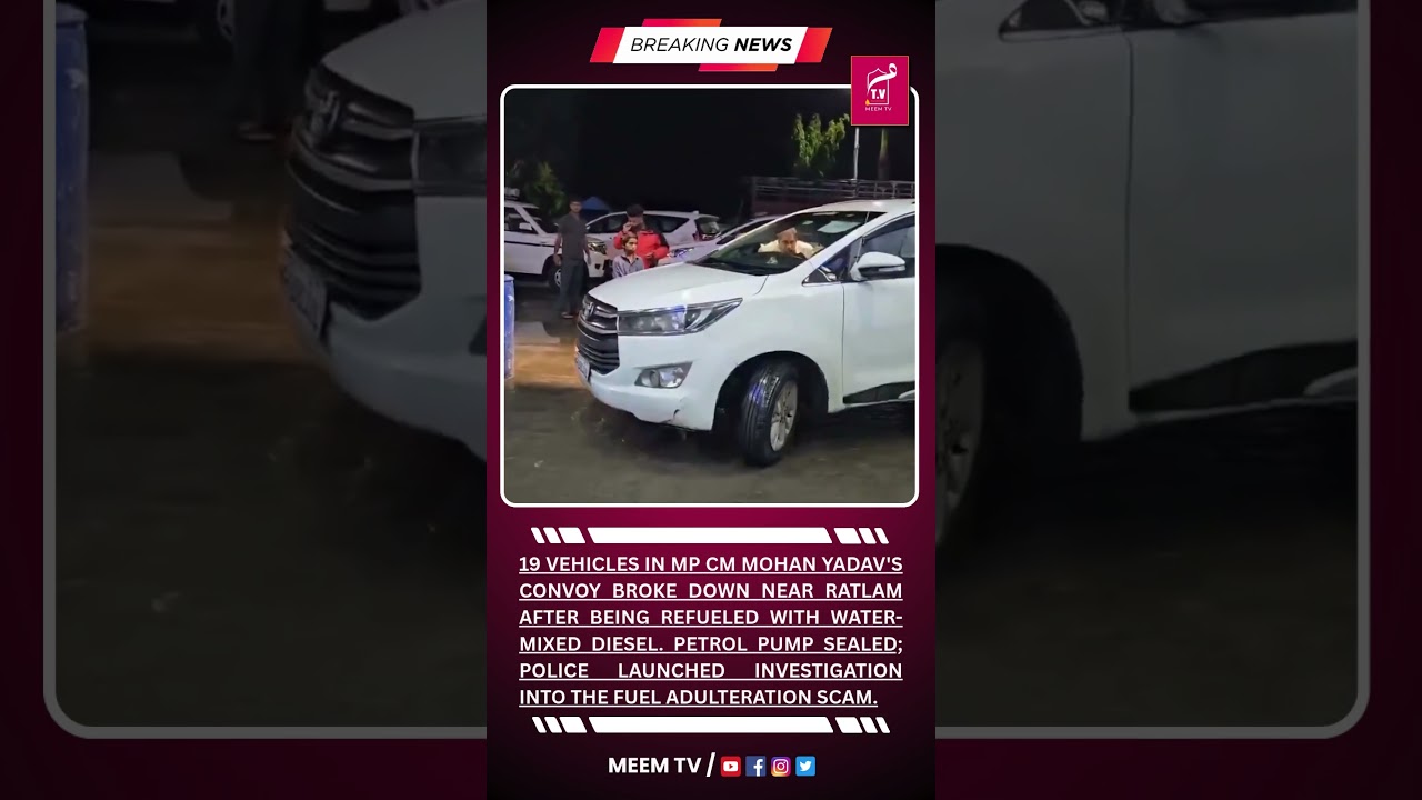 19 MP CM convoy cars broke down near Ratlam due to water-mixed diesel; pump sealed.