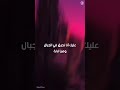 نتي ناعسة وأنايا فايق نتي ناعسة وأنايا فايق