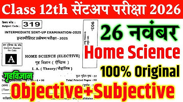 Home Science 26 November 12th Sent Up Exam Original Question Paper 2025 | Class 12 Sent up exam