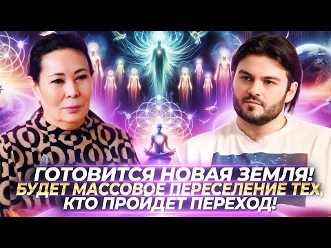 Видео: ПРОВОДНИК МЕЖДУ БОГАМИ И ЛЮДЬМИ, О ПЕРЕХОДЕ, О ВНЕЗЕМНЫХ ЦИВИЛИЗАЦИЯХ И ШАМАНИЗМЕ— НАДЕЖДА ШАЛГЫНОВА