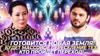 видео: ПРОВОДНИК МЕЖДУ БОГАМИ И ЛЮДЬМИ, О ПЕРЕХОДЕ, О ВНЕЗЕМНЫХ ЦИВИЛИЗАЦИЯХ И ШАМАНИЗМЕ— НАДЕЖДА ШАЛГЫНОВА картинка: ПРОВОДНИК МЕЖДУ БОГАМИ И ЛЮДЬМИ, О ПЕРЕХОДЕ, О ВНЕЗЕМНЫХ ЦИВИЛИЗАЦИЯХ И ШАМАНИЗМЕ— НАДЕЖДА ШАЛГЫНОВА