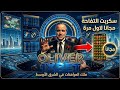 سكربت التفاحة 1xbet مجانا ثغرة مستحيلة
