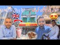 New restaurant open in dadyal bazaar azad kashmir  al sheikh haadi house  uk family street food