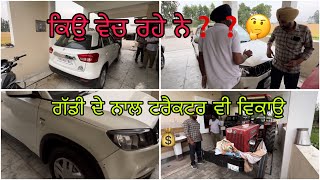 Mahindra 585 ਵਿਕਾਉ💰💰Brezzar ਗੱਡੀ ਵੀ ਨਾਲੈ ਦੇ ਦੇਣੀ⚔️🔥 @jotbala