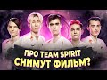 Как правильно снимать документалки! Путь Team Spirit к победе на The Intrenational Dota 2