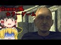 【ゆっくり実況】逃げ切れるか⁉︎狂ったジジイと鬼ごっこ！