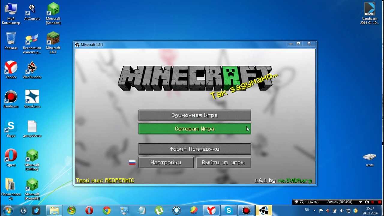 скачать minecraft 1.6.1