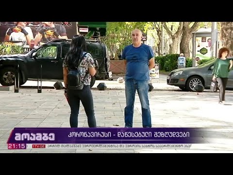 კორონავირუსი - დაწესებული შეზღუდვები