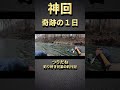 奇跡の1日。こんな釣りは最高すぎる#神回#とんでもない日#ニジマス釣り