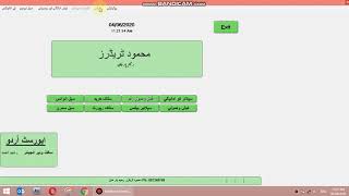 03 - Training Video Urdu Software screenshot 1