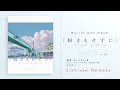 H△G(ハグ)Blu-ray Disc Album「 瞬きもせずに 」トレーラー映像【公式】