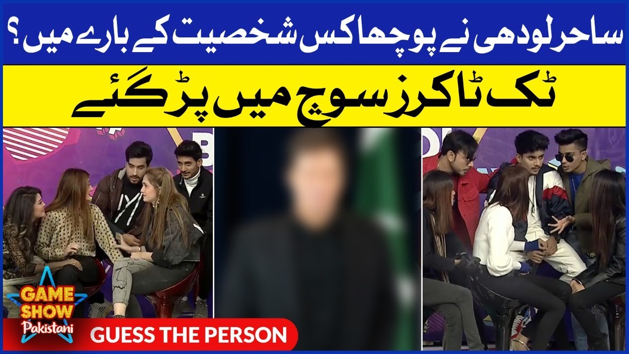 Guess The Person | Game Show Pakistani | Pakistani TikTokers | Sahir Lodhi Show | TikTok