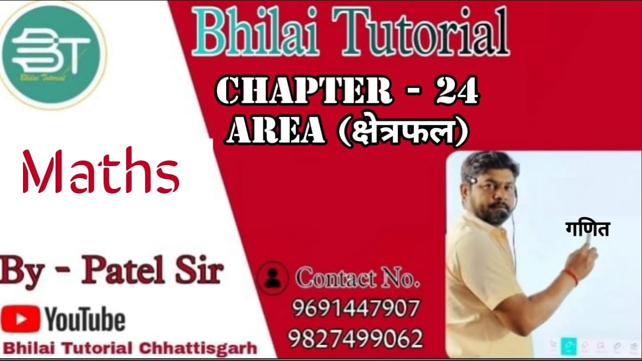 Maths Chapter - 24 Area (Part - I) - YouTube
