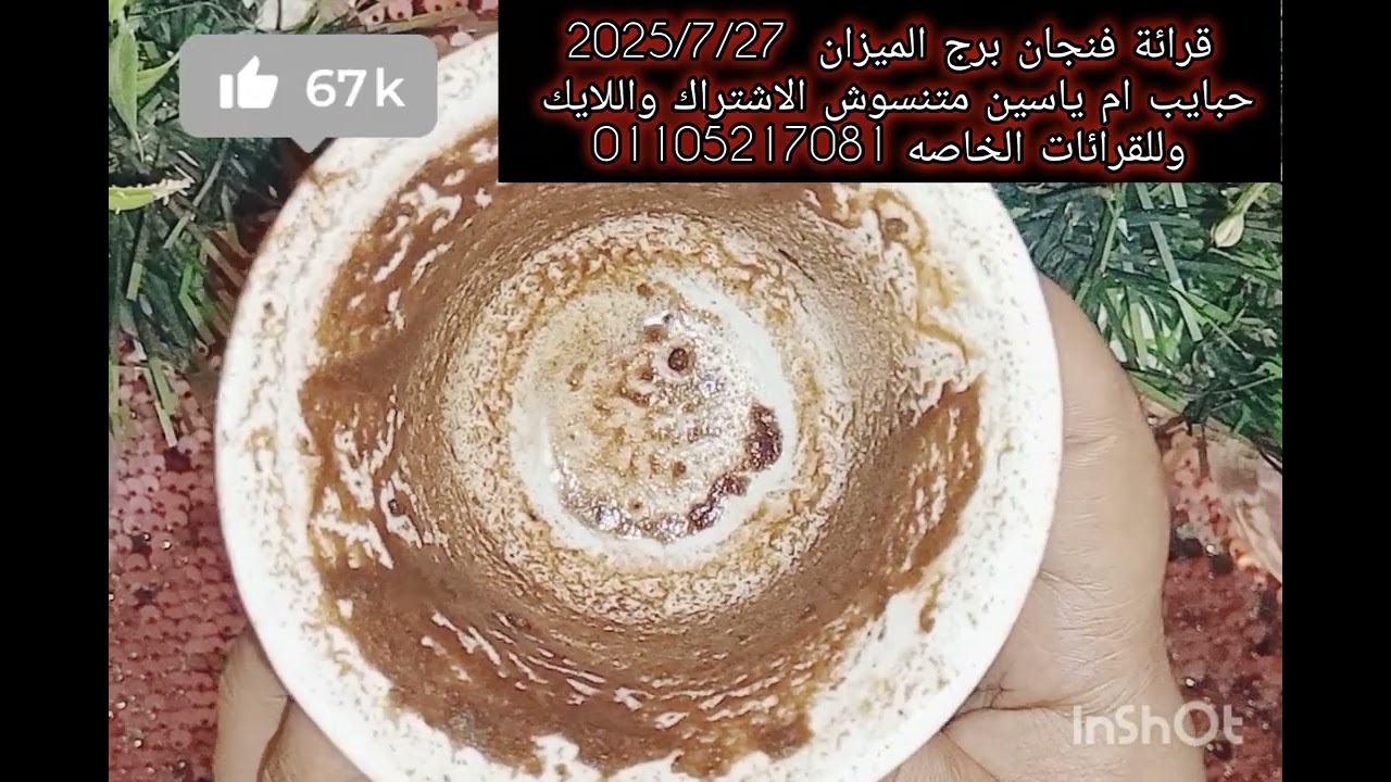 برج الميزان ❤️ هديه في طرقها اليك 😍 مواجهه مع شخص 👌 استقرار عاطفي 😘 حسد وسحر