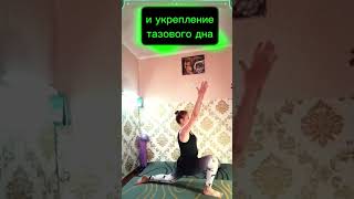 🔥Мобильность ТБС+тазовое дно #anchoussfit #антиэйдж #естественноеомоложение #спинабезболи