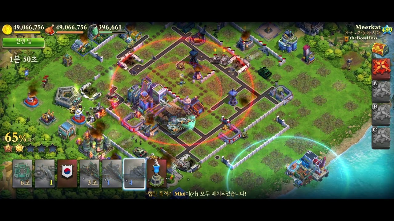 Dominations World War [3D] ADTD:88 ADTH:165 Bomber