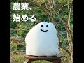 #3-5 【たったの3分で完売しました】農産物のおいしさよりも、ストーリーで売れる事実