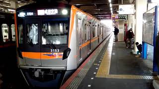 京成3100形発車