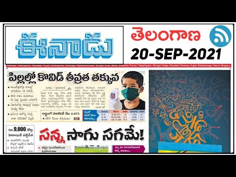 20-09-2021 ll Telangana Eenadu News paper ll by Learning With srinath ll