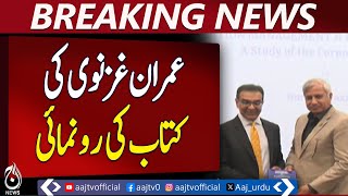 Book Launch On Crisis Strategy Held At Skills University - Pakistan News