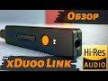 Обзор USB ЦАП xDuoo Link - Рыжий хвост!