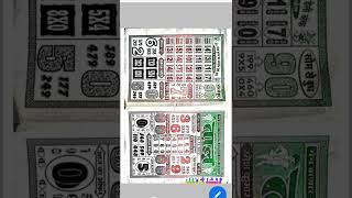 Rajdhani night main bazar milan night paper chart 05/12/2022 weekly chart