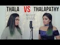 Thala vs thalapathy tamil songs mashup  suthasini