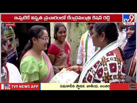 జూబ్లీహిల్స్ ప్రచారంలో ప్రధాన పార్టీల జోరు | Jubileehills Bypoll - TV9 - TV9