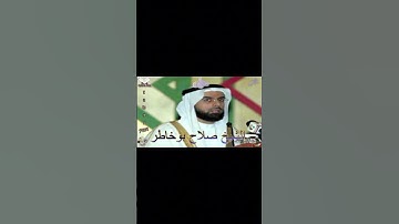 Sheikh Salah Bukhatir - Quran (103) Al-Asr - سورة العصر