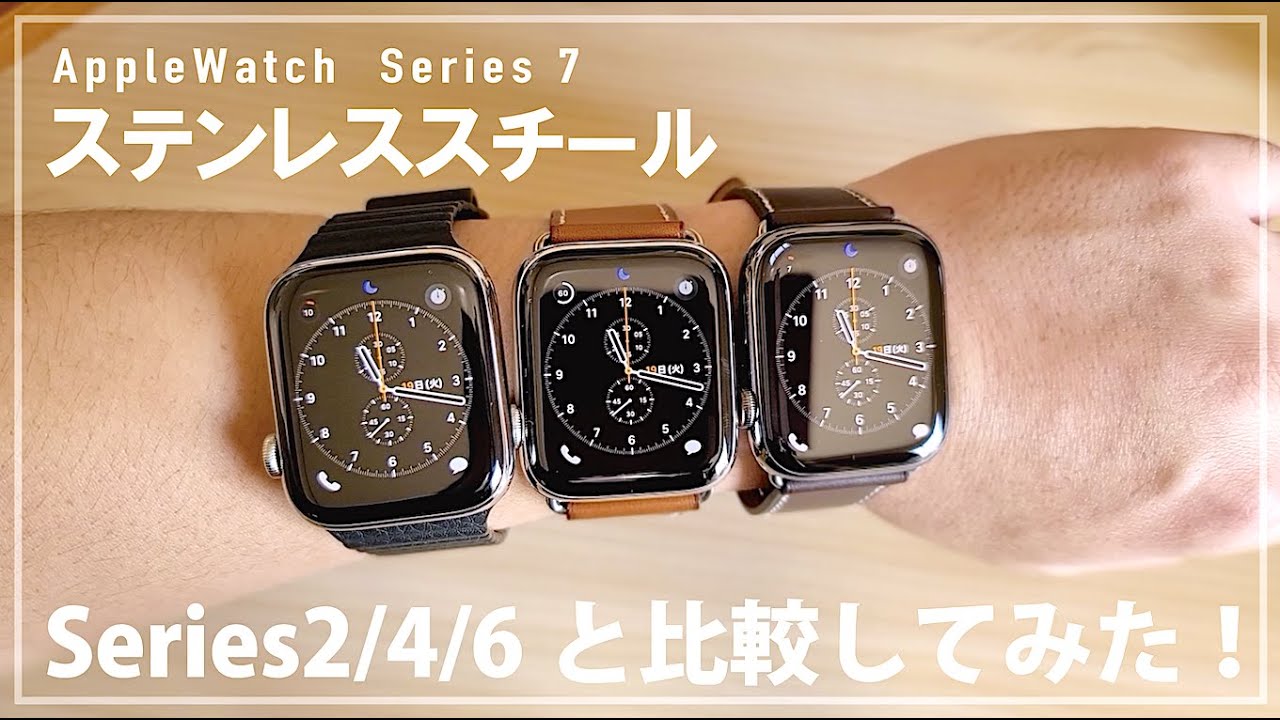 Apple Watch 7（GPS＋セルラー）シルバーステンレス45mm