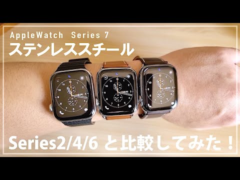 Apple Watch Series7 ステンレススチール グラファイト、シリーズ2/4/6 