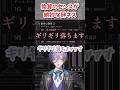 国家公務員にギリギリなれなかった榊ネス #にじさんじ #にじさんじ切り抜き #shorts