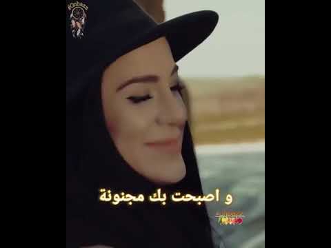 اغنية البنت ناز ديج الجديده مترجمه