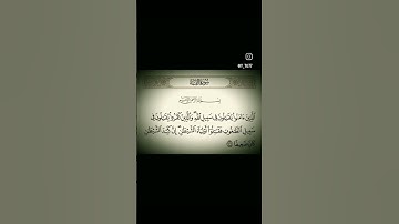 سورة النساء #اكسبلور #فولو #قران #قران_كريم