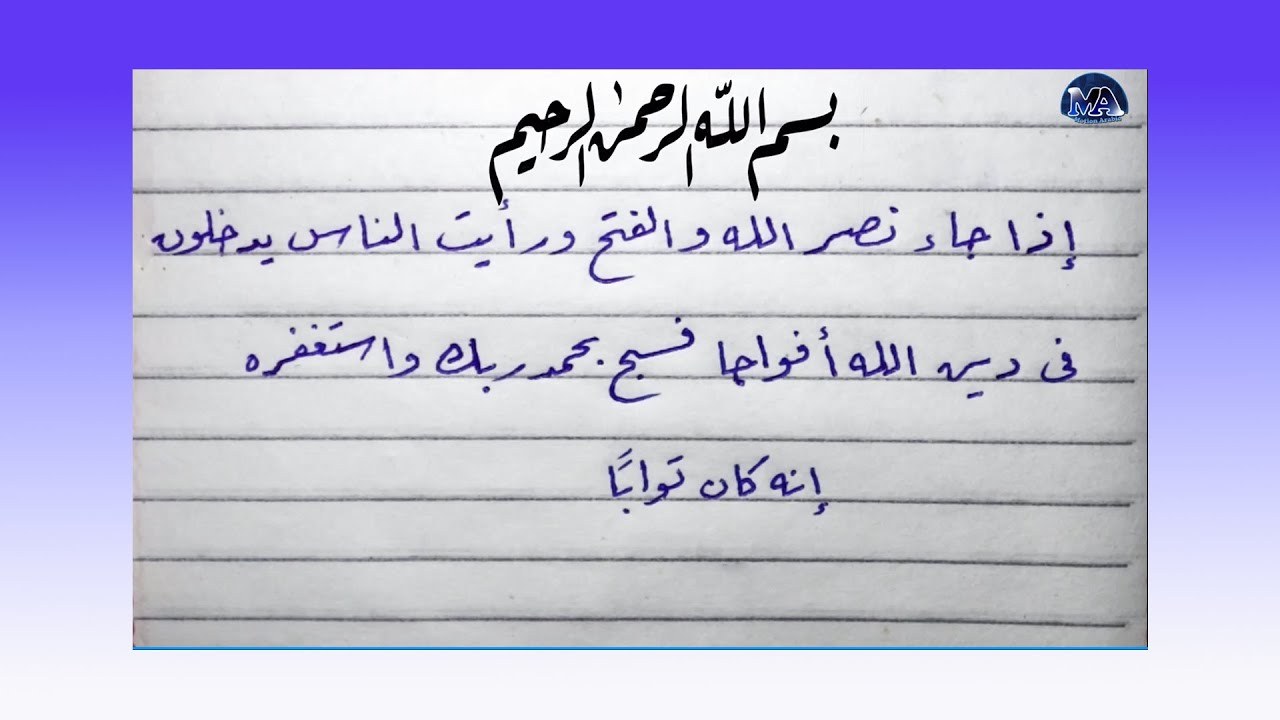 خط الرقعة الدرس الخامس حروف الدال والذال والراء والزاي