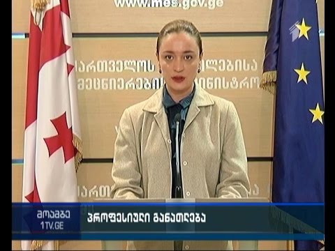 პროფესიული განათლების მიღების მსურველთა რეგისტრაცია დაიწყო