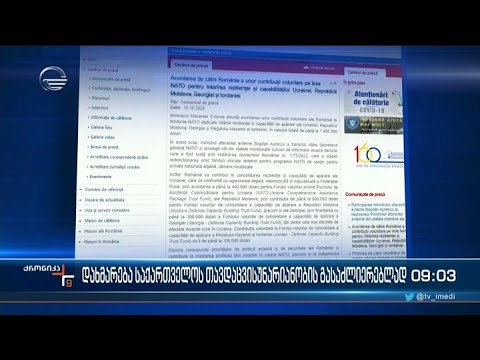 ქრონიკა 09:00 საათზე - 17 ოქტომბერი, 2022 წელი