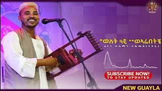 Er Tigre Music remix Su. Safara -old Luul Fshaye أبر سليمان ـ أريبتجي- ـ ولت عجي ـ أداء سليمان سافرا