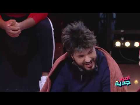 Omour Jedia S03 كول المحمصة بالفول واعطيها تحت الكوبرته تاو تدفا