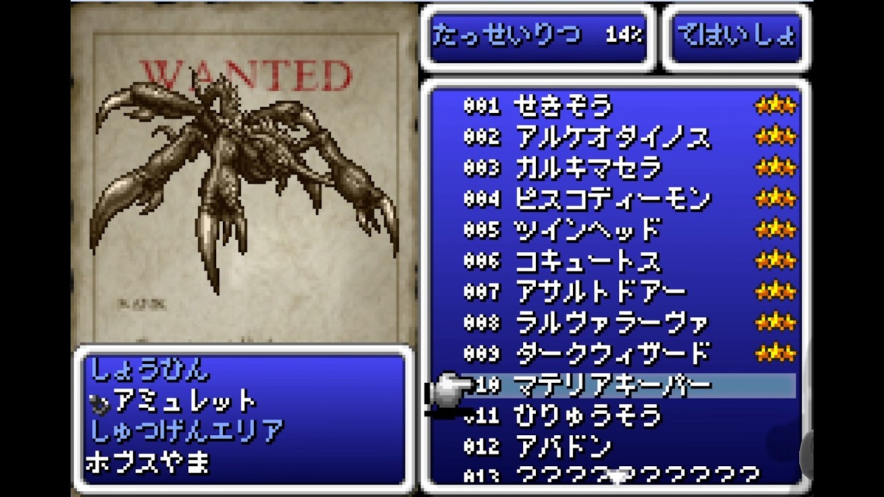 でぶりんページです 2] Let's take down the wanted monsters! [Infinit Echoes Advance