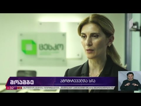 ამომრჩეველთა სია