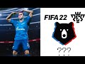 Где ждать РПЛ: FIFA 22 или PES 2022? Что будет с чемпионатом России в футсимах?