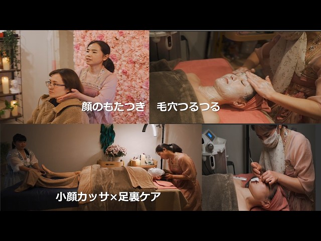 「小顔カッサ×足裏ケアで全身スッキリ！【ASMR】むくみ撃退して毛穴つるつる＆ポカポカに」【横浜　関内駅2分 コウファ】