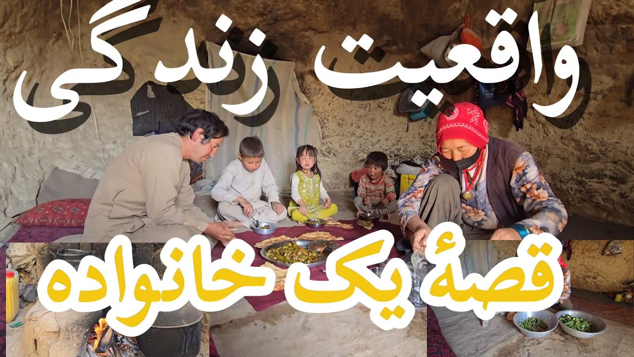 Reality of rural life in Central Afghanistan-واقعیت زندگی روستایی در مرکز افغانستان