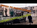 Первая Чеченская Война | Звезда По Имени Солнце