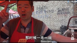 山东农村大集上的传统小吃，花3块钱都能吃饱,还是30年前的老味