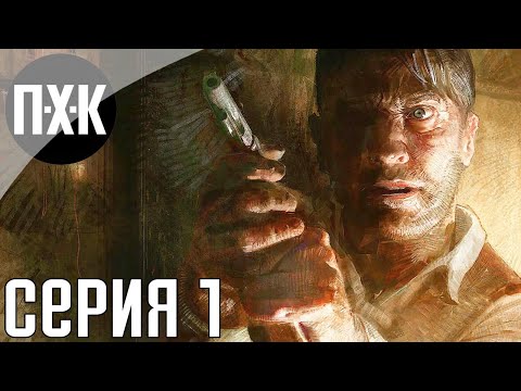 Video: Toto Je Prvá Ukážka Hry Na Call Of Cthulhu, ďalšiu Novú Videohru Lovecraft