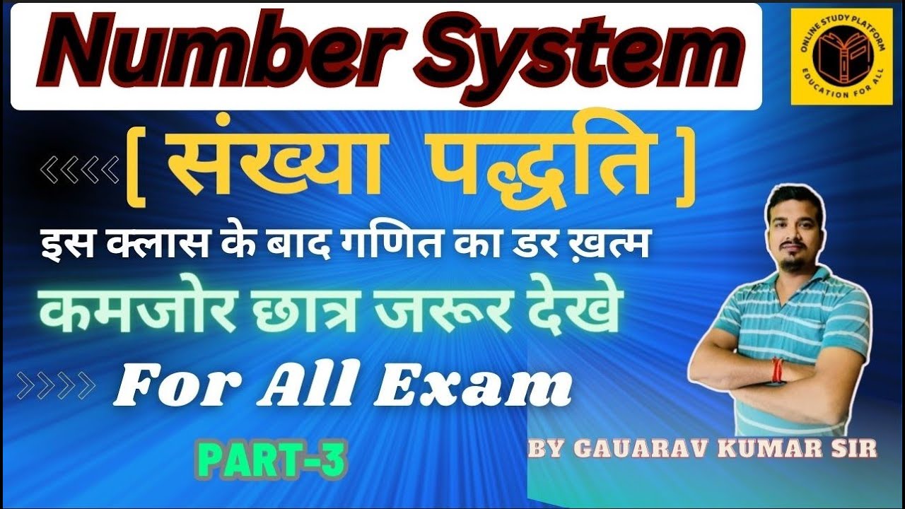 Number System (संख्या पद्धति) by Gaurav Kumar Sir Part-3 For - SSC, CHSL, MTS, GD, RAILWAY, GROUP D