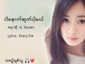  ill back up myanmar new sad song by k steven lyrics